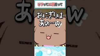 ピザって10回言って【戌神ころね/鷹嶺ルイ/獅白ぼたん/ホロライブ切り抜き】 #shorts #vtuber #ホロライブ切り抜き