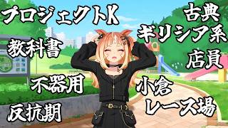 #1[ウマ娘プリティーダービー]不器用ウマ娘、エスポワールシチーとの出会いの物語[にっぱんじん]