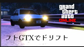 【GTA5】 雪道の峠を攻めてみた 【ドリフト】