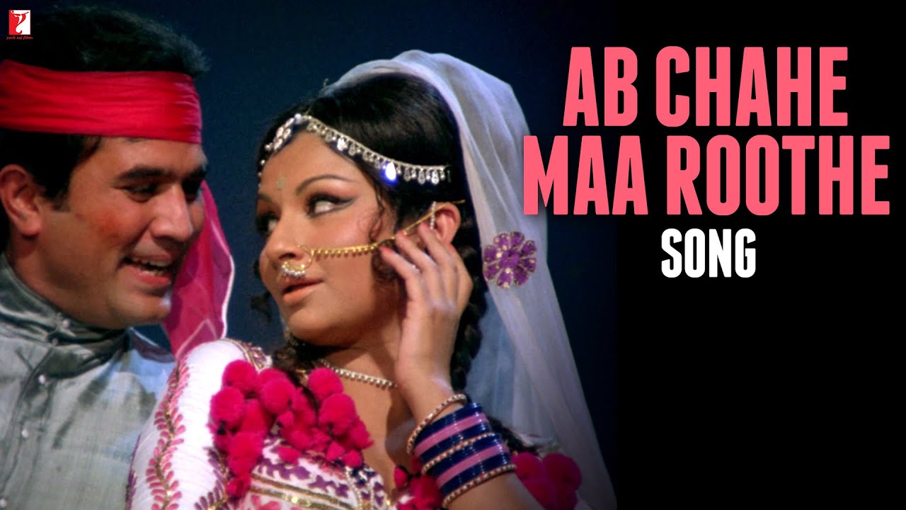 Ab Chaahe Maa Roothhe Ya Baaba Lyrics | Daag | Kishore Kumar, Lata Mangeshkar | Laxmikant Pyarelal