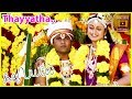 Thiruttu Payale Movie Scenes Sonia Accepts Jeevan Love Thaiyya Thaa Song
