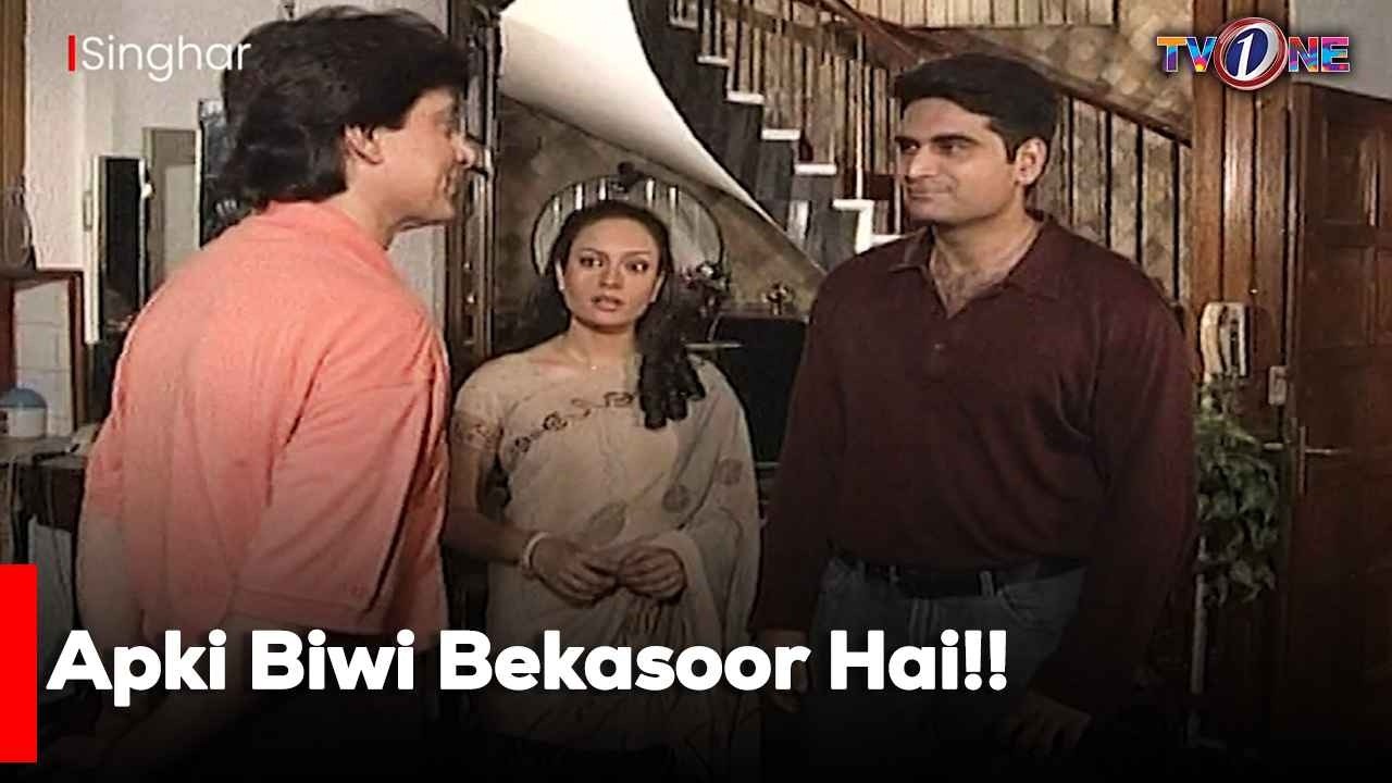 Apki Biwi Bekasoor Hai!! | Best Moments | Humayun Saeed | Sadia Imam | Amna Haq |