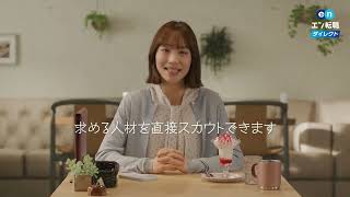 社長へのメッセージ編（横）