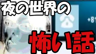 【切り抜き】ホストクラブ経営者から夜の世界の恐ろしさを教えられるダルシム矢野【2014/6/29】