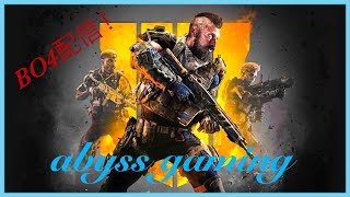 【BO4】いよいよスタート!!神ゲープレイしていくぞ!!