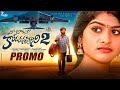 Nee Bagune Korukunna Gani Part 2 Promo Love Failure Song TonyKick Rajeshwari HanumanthYadav