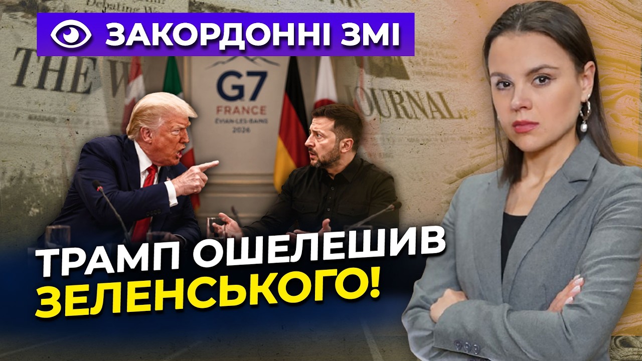 💥Так от про що говорили Трамп і Зеленський на G7! Шокуючі деталі просочились 
