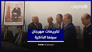 مهرجان الناظور يكرم تجربة الشاعرة الأميرة سعاد الصباح ويحتفي بأسماء ثقافية ودبلوماسية thumbnail