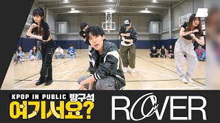 Download lagu [HERE?] KAI - ROVER | Dance Cover mp3