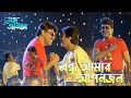 Bondhu Amar Apanjon Movie Song Prem Pratigya Babul Supriyo Jolly Mukherjee Prasenjit