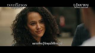 THE INVITATION | งาน #วิวาห์ผวา ที่จะทำให้คุณลืมไม่ลง!