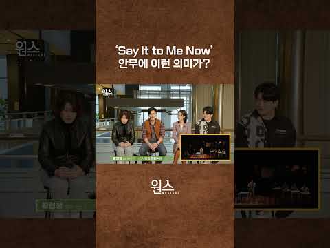🎼뮤지컬 [원스] 코멘터리 영상 🎬‘Say It to Me Now’ 안무에 이런 의미가? 💭
