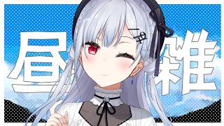 【ランチタイム雑談】今日はどでかおにぎり回【にじさんじ / 葉加瀬冬雪】