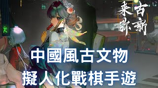 [閒聊] 戰棋遊戲484開始復甦了？