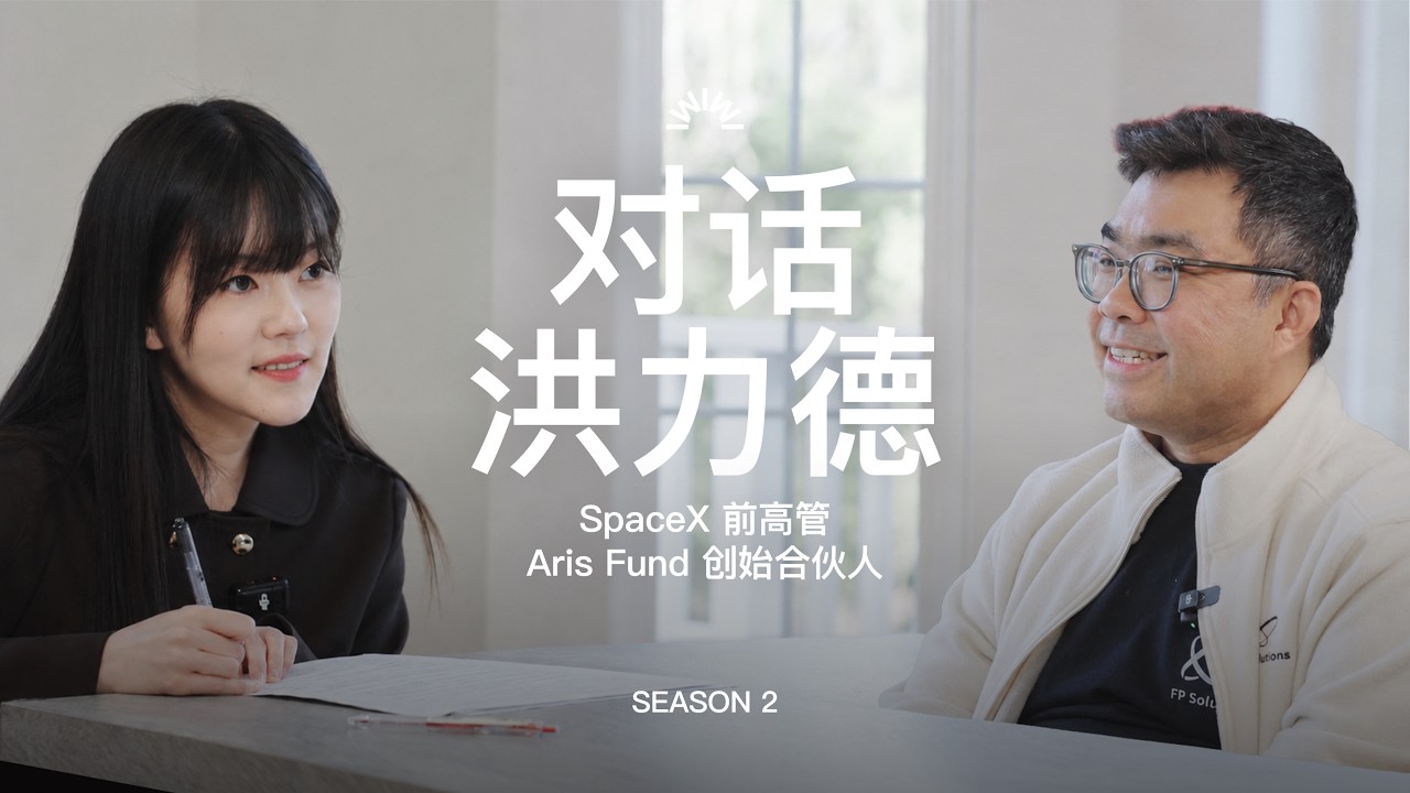 145. SpaceX 口述史:太空与 AI、人类文明扩张的前奏