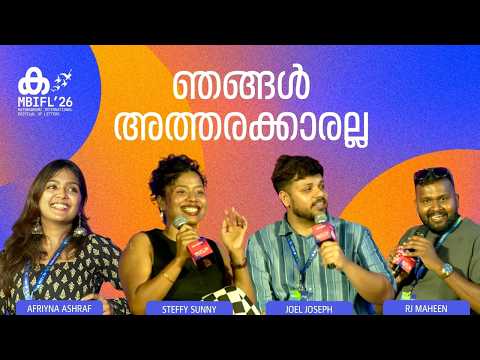 'അമ്മയാണല്ലോ താരം...' | Steffy Sunny , Afriyna Ashraf , Joel Joseph , RJ Maheen | MBIFL'26