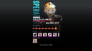 勝利の女神NIKKE　特殊個体アルトアイゼンMK.VI討伐記録その２　自分用　Special Individual: Alteisen MK.VI clear