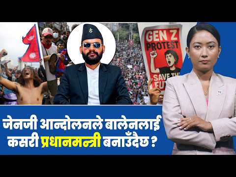 Balenले  प्रधानमन्त्री भएर कुनै चमत्कार गर्नु पर्दैन|| Nepal Times