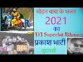 Baba Mohan Ram Status Bhajan Jai Baba Mohan Ram Whatsapp Status Prakash Bhati Ke Bhajan