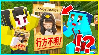 ググガガペンギンが行方不明になってしまったマインクラフト【まいくら / マインクラフト】