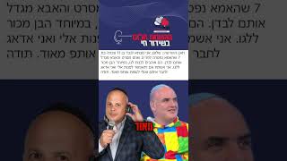מנחם טוקר בהגשמת חלום ליתומים מתוקים שאוהבים לבנות בלגו ✨