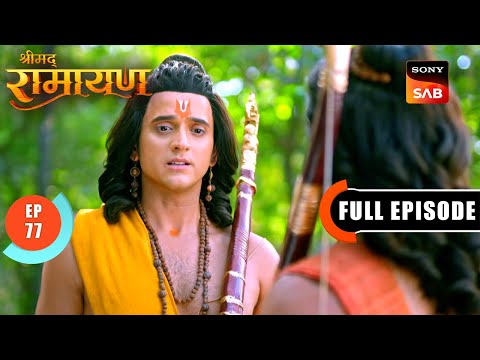 Shri Ram ने Lakshman को Kishkindha भेजा | Shrimad Ramayan - Ep 77 | Full Episode