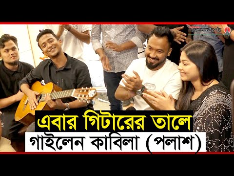 আমি ফুল বন্ধু ফুলের ভ্রমরা