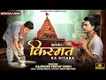 Meri Kismat Ka Sitara मेरी किस्मत का सितारा Official Video Gajen