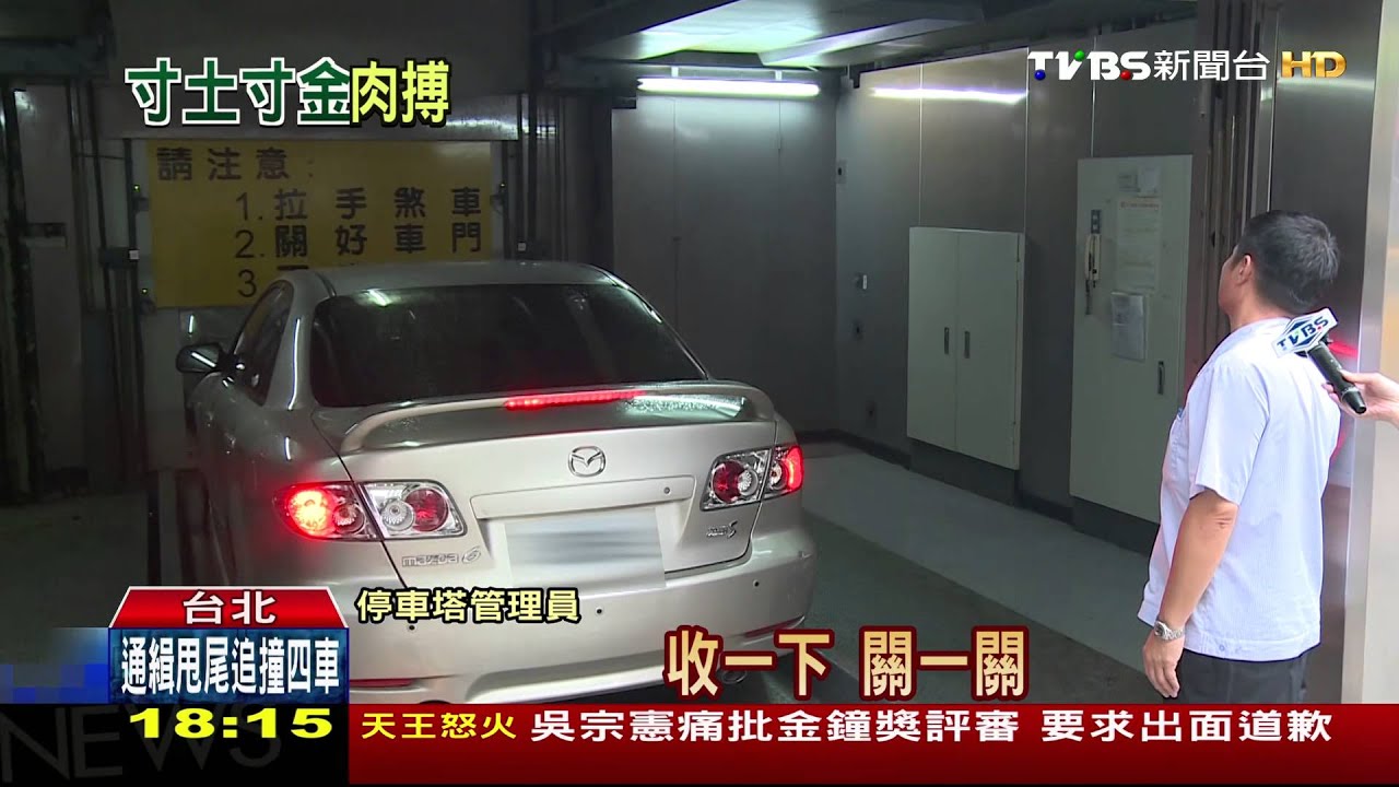 考驗耐心!停車塔機械運作 停車得花4分鐘