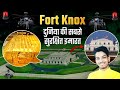 दुनिया की सबसे सुरक्षित इमारत World Most Secure Bu