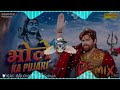 Bhole Ke Pujari Masoom Sharma New Haryanvi DJ Remix Hard Bass Vibration Vikas Mixing Mandhiya ️