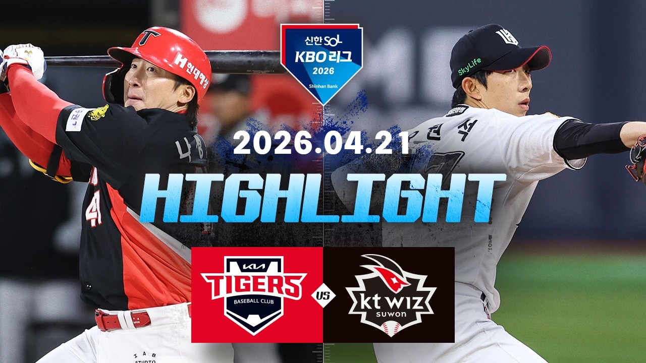 4월 22일 KT VS KIA 야구하이라이트