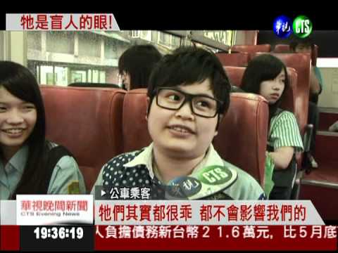 導盲犬屢遭拒 友善空間待改善