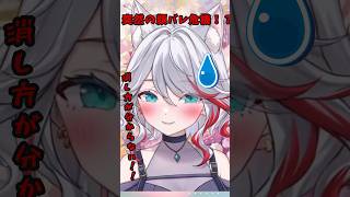 顔バレ寸前で大パニックになるVTuber【中国のリスナーとのやりとり】 #天音マリー #vtuber #切り抜き