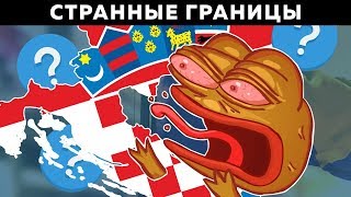 СТРАННЫЕ ГРАНИЦЫ:ПОЧЕМУ У СТРАН РАЗДЕЛЁННЫЕ ТЕРРИТОРИИ НА ПАЛЬЦАХ