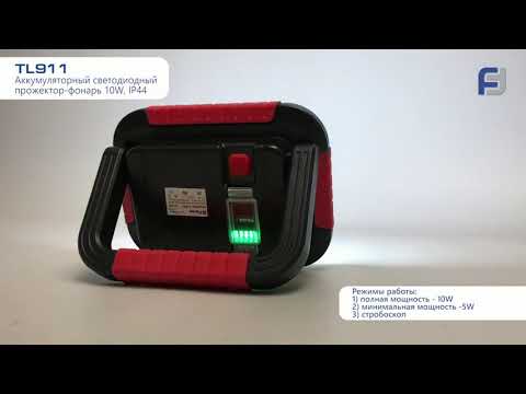 Аккумуляторный светодиодный прожектор фонарь Feron с зарядным устройством TL911, IP44 10W