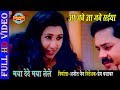 AA JABE AA JABE SAIYA आ जाबे आ जाबे सईया MAYA DEDE MAYA LELE CG MOVIE SO