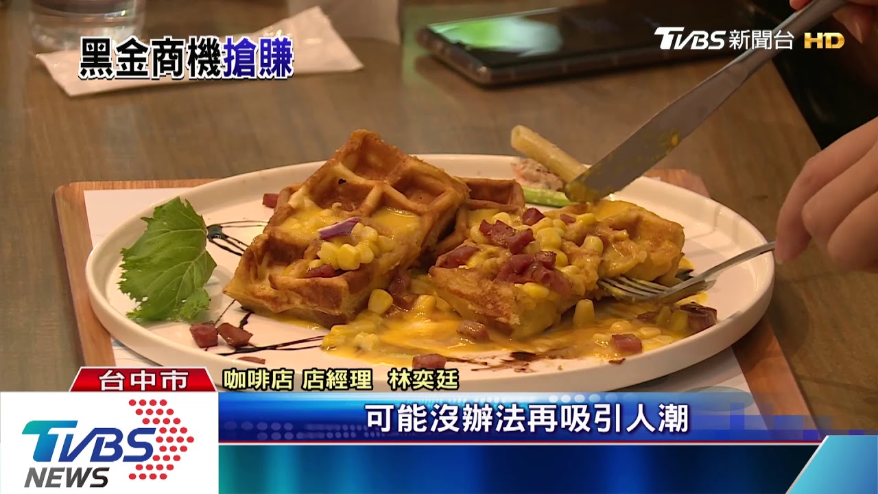 餐點變風景、異業結盟 公益路咖啡店拚特色