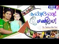 Kanne Maniye Tamil Christian Song Sis Sophiya Allen Paul Blessing TV