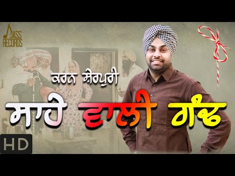 Sahe Wali Gandh — watch video