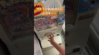懐かしのカードダスガチャ:ニンジャスピナー　2026.5.16 #ポケモンカード #ポケポケ #ポケカ #ポケカ再販最新情報 #ポケモン #pokemon #おれポケ #ガチャ #オリパ #最強