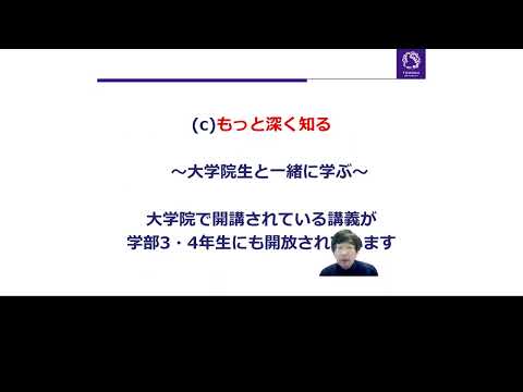 Tohoku University - Faculty of Economics