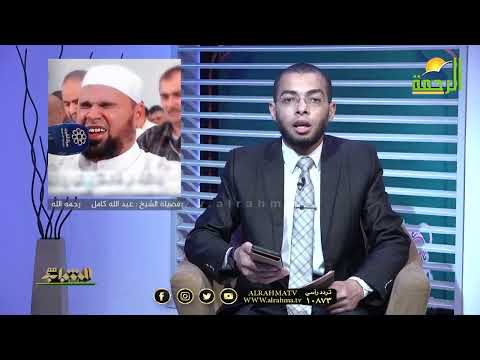 عِبرة و عَبرة مع الشباب دكتور محمود نصر و الشيخ عبد الناصر البلتاجى