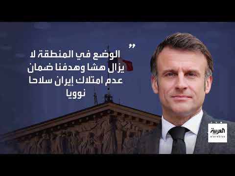 اتصال سعودي إيراني ورحلة نحو وقف إطلاق النار