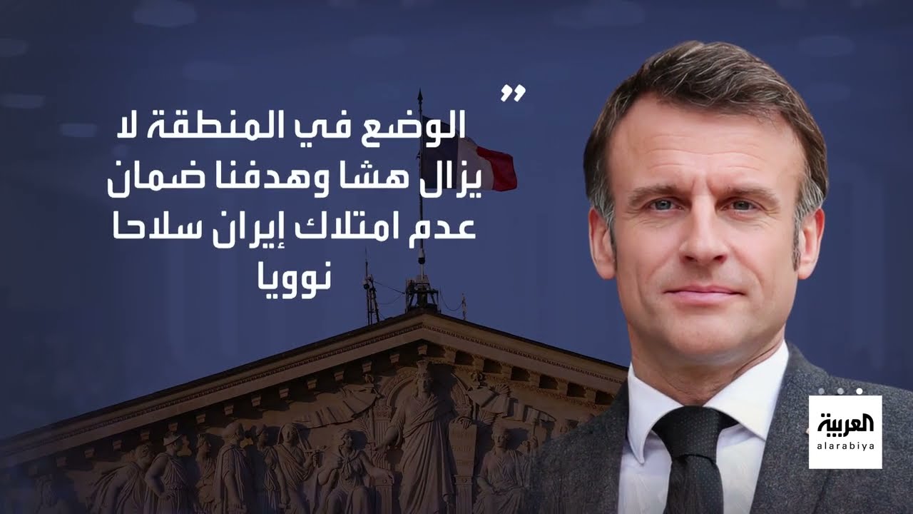 اتصال سعودي إيراني ورحلة نحو وقف إطلاق النار