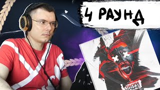 Медиа рецензия