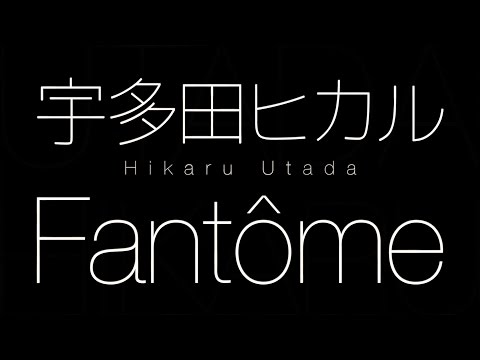 宇多田ヒカル／Fantôme（ファントーム）