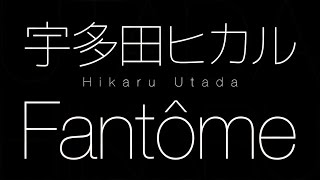 宇多田ヒカル／Fantôme（ファントーム）