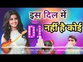 Is Dil Mein Nahi Hia Koi Iyrics
