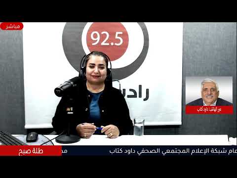 مدير عام شبكة الإعلام المتجمعي يتحدث عن اليوم العالمي للإذاعة وكيفية عمل الإذاعة وأهميتها المجتمعية